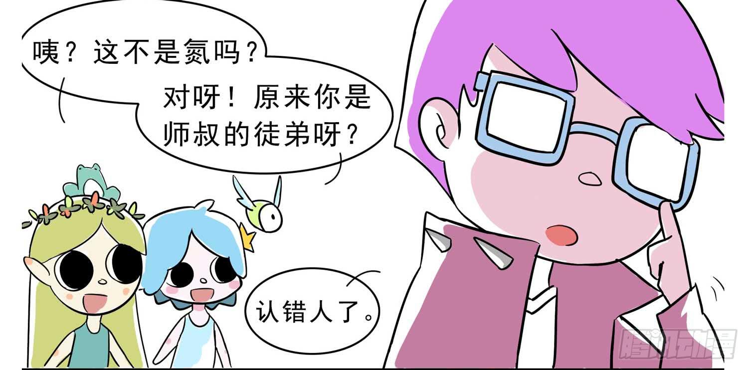 嗨！元素小剧场韩漫全集-最怕空气一直安静无删减无遮挡章节图片 