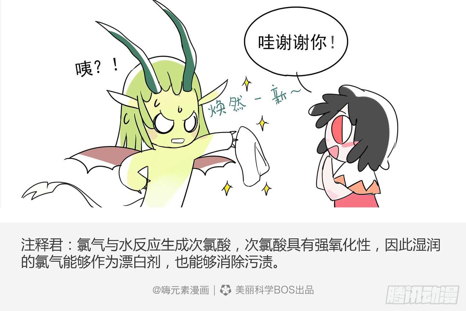 嗨！元素小剧场韩漫全集-小坏蛋的养成无删减无遮挡章节图片 