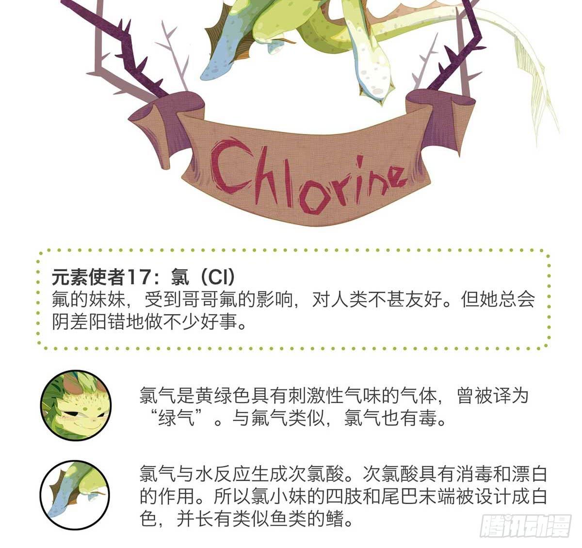 嗨！元素小剧场韩漫全集-小坏蛋的养成无删减无遮挡章节图片 
