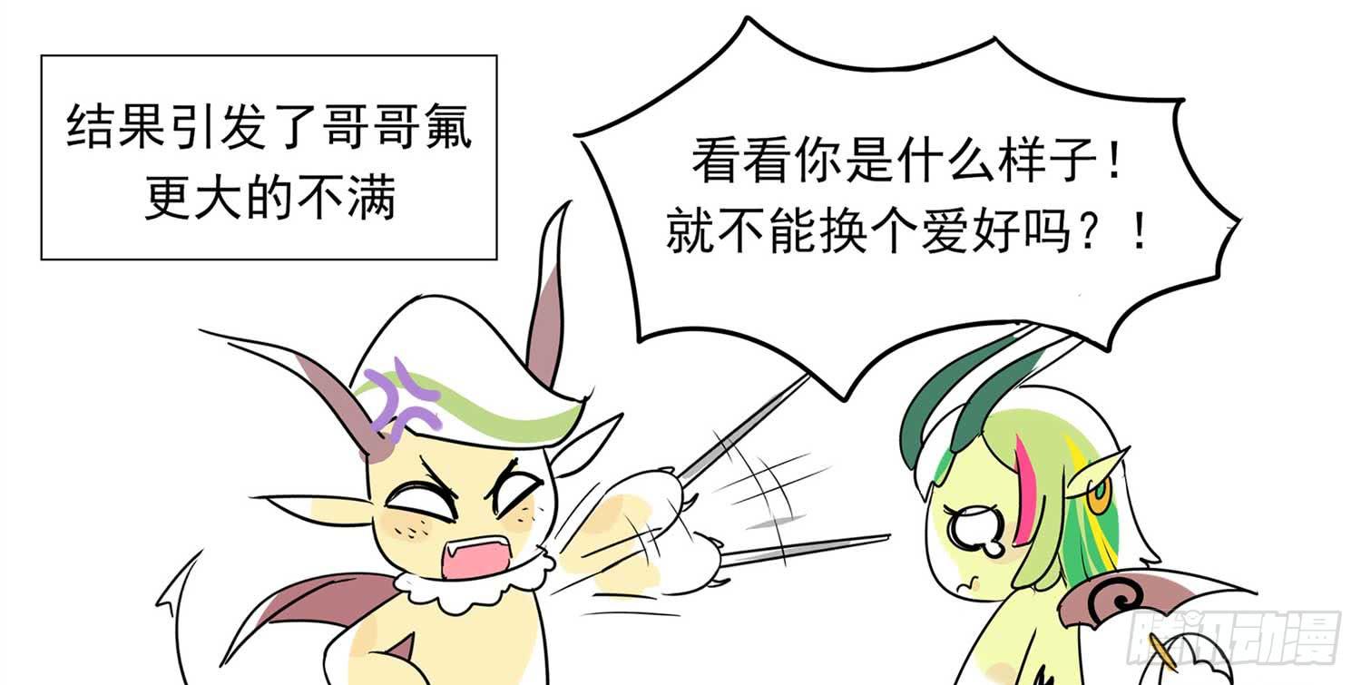 嗨！元素小剧场韩漫全集-叛逆少女的迷途无删减无遮挡章节图片 