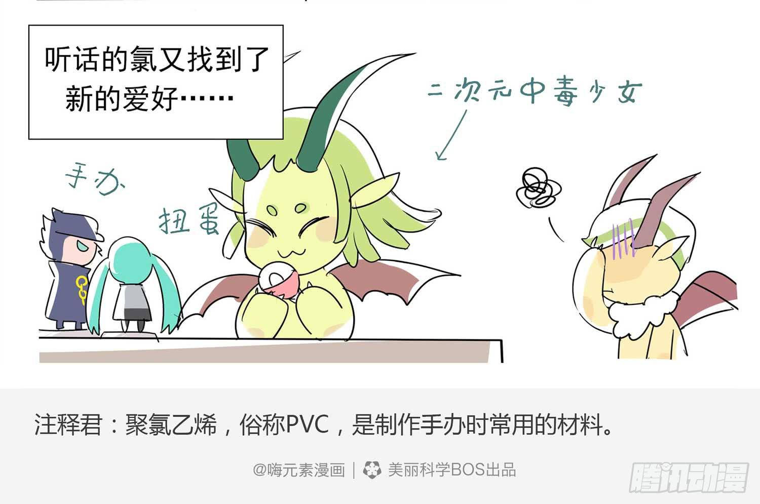 嗨！元素小剧场韩漫全集-叛逆少女的迷途无删减无遮挡章节图片 