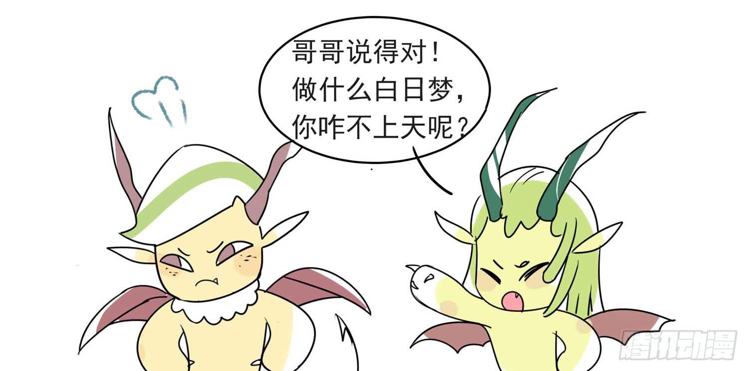 嗨！元素小剧场韩漫全集-一言不合就上天无删减无遮挡章节图片 