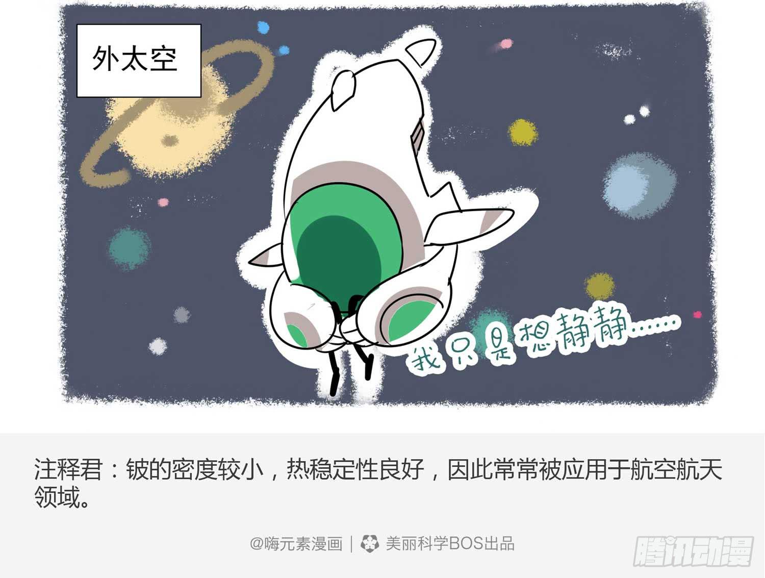 嗨！元素小剧场韩漫全集-一言不合就上天无删减无遮挡章节图片 