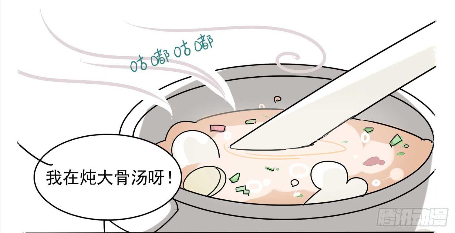嗨！元素小剧场韩漫全集-美味大骨汤无删减无遮挡章节图片 