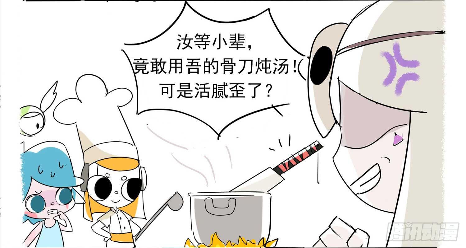 嗨！元素小剧场韩漫全集-美味大骨汤无删减无遮挡章节图片 