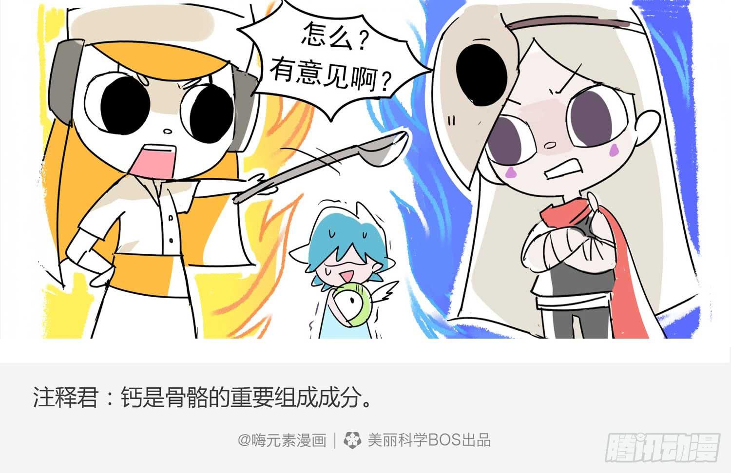 嗨！元素小剧场韩漫全集-美味大骨汤无删减无遮挡章节图片 