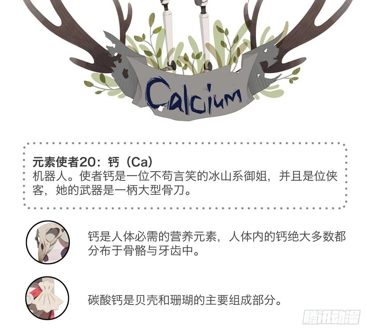 嗨！元素小剧场韩漫全集-美味大骨汤无删减无遮挡章节图片 