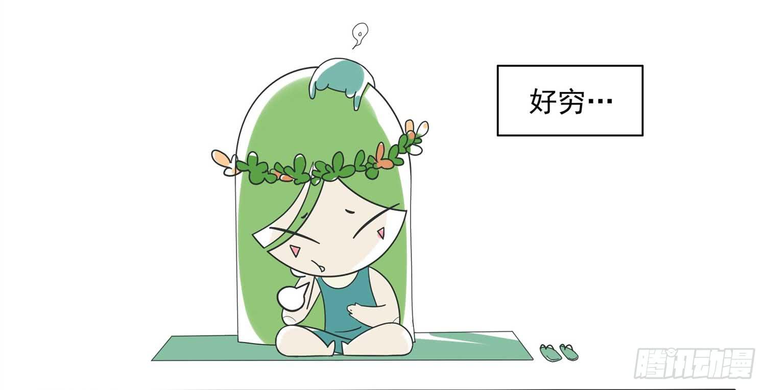 嗨！元素小剧场韩漫全集-土豪碳无删减无遮挡章节图片 