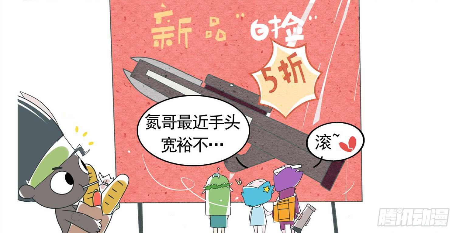 嗨！元素小剧场韩漫全集-土豪碳无删减无遮挡章节图片 
