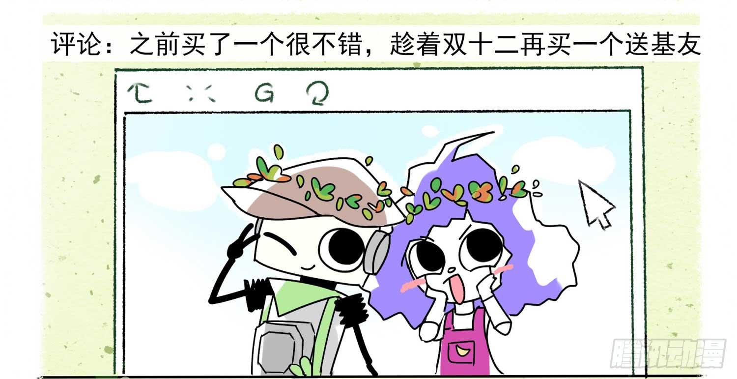 嗨！元素小剧场韩漫全集-呆萌买家秀无删减无遮挡章节图片 