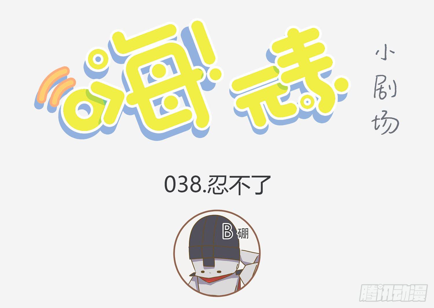 嗨！元素小剧场韩漫全集-忍受不了小强无删减无遮挡章节图片 