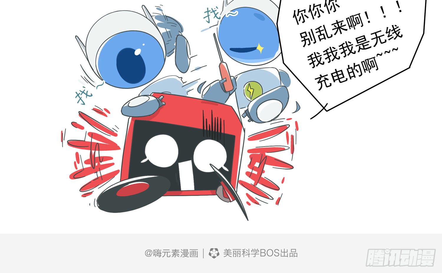 嗨！元素小剧场韩漫全集-作为锂的自觉无删减无遮挡章节图片 