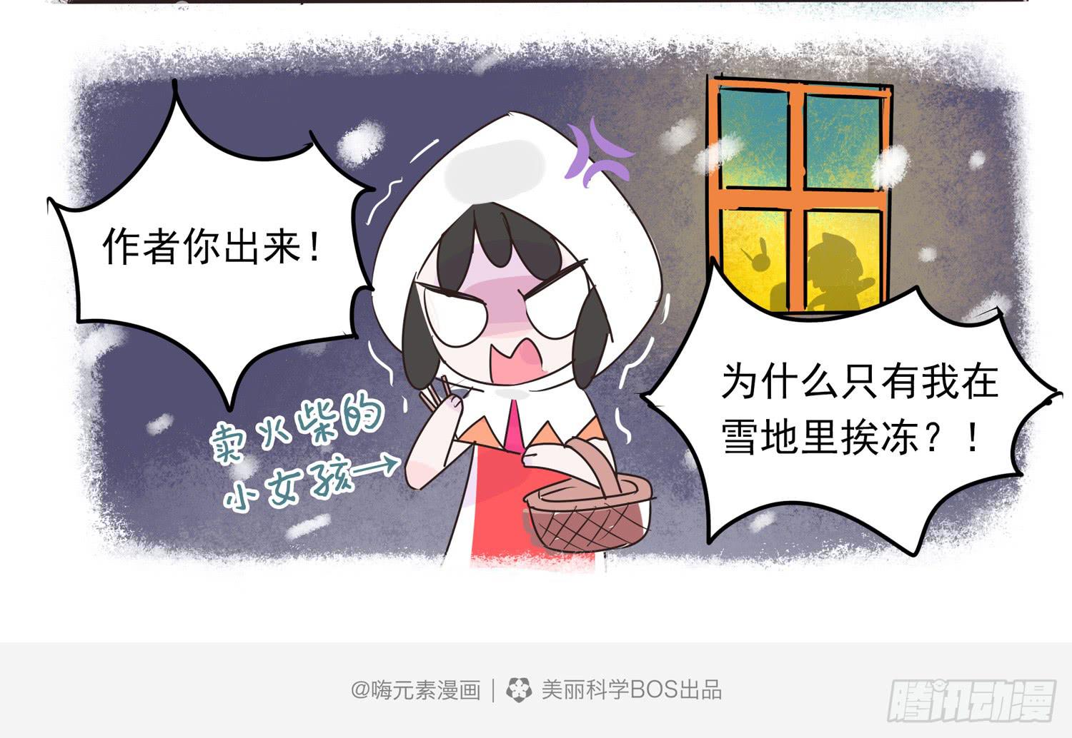 嗨！元素小剧场韩漫全集-走错片场的小女孩无删减无遮挡章节图片 