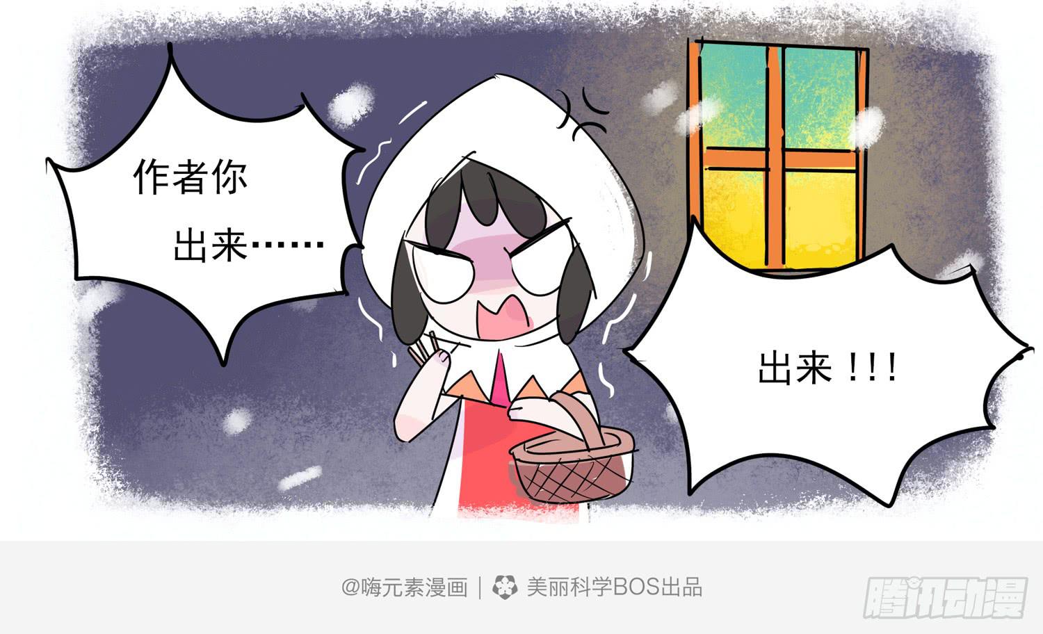嗨！元素小剧场韩漫全集-持续掉线的磷妹妹无删减无遮挡章节图片 
