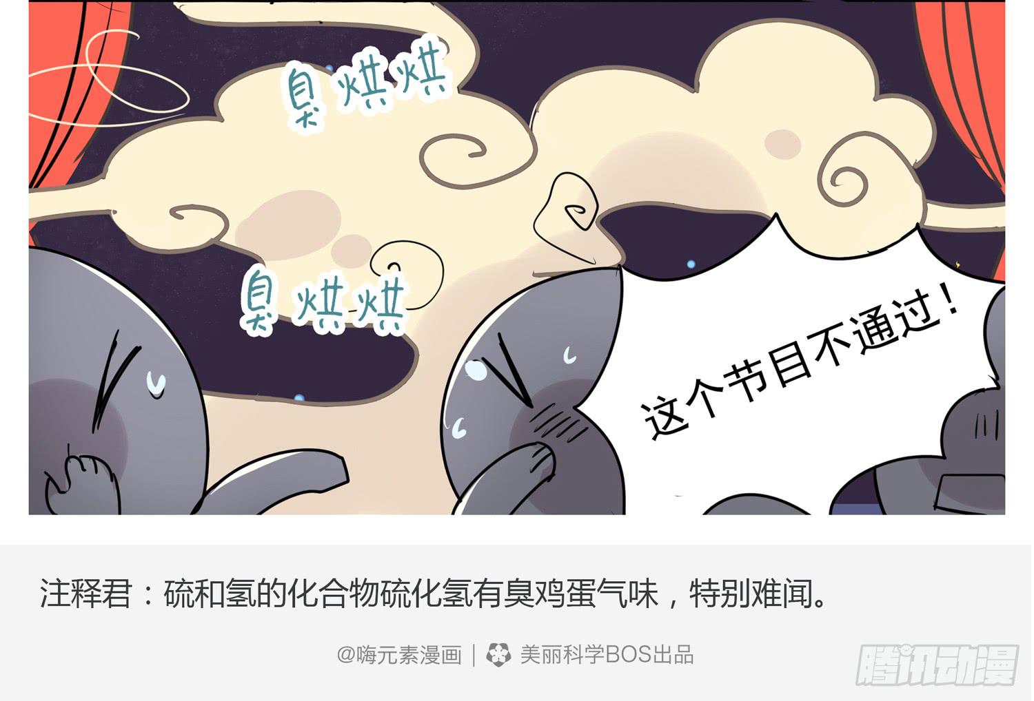 嗨！元素小剧场韩漫全集-被电到的模仿秀无删减无遮挡章节图片 
