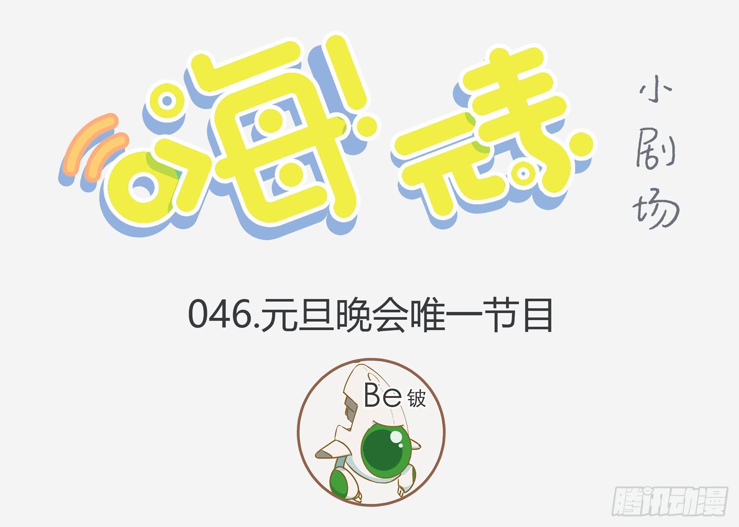 嗨！元素小剧场韩漫全集-压轴的上天了无删减无遮挡章节图片 