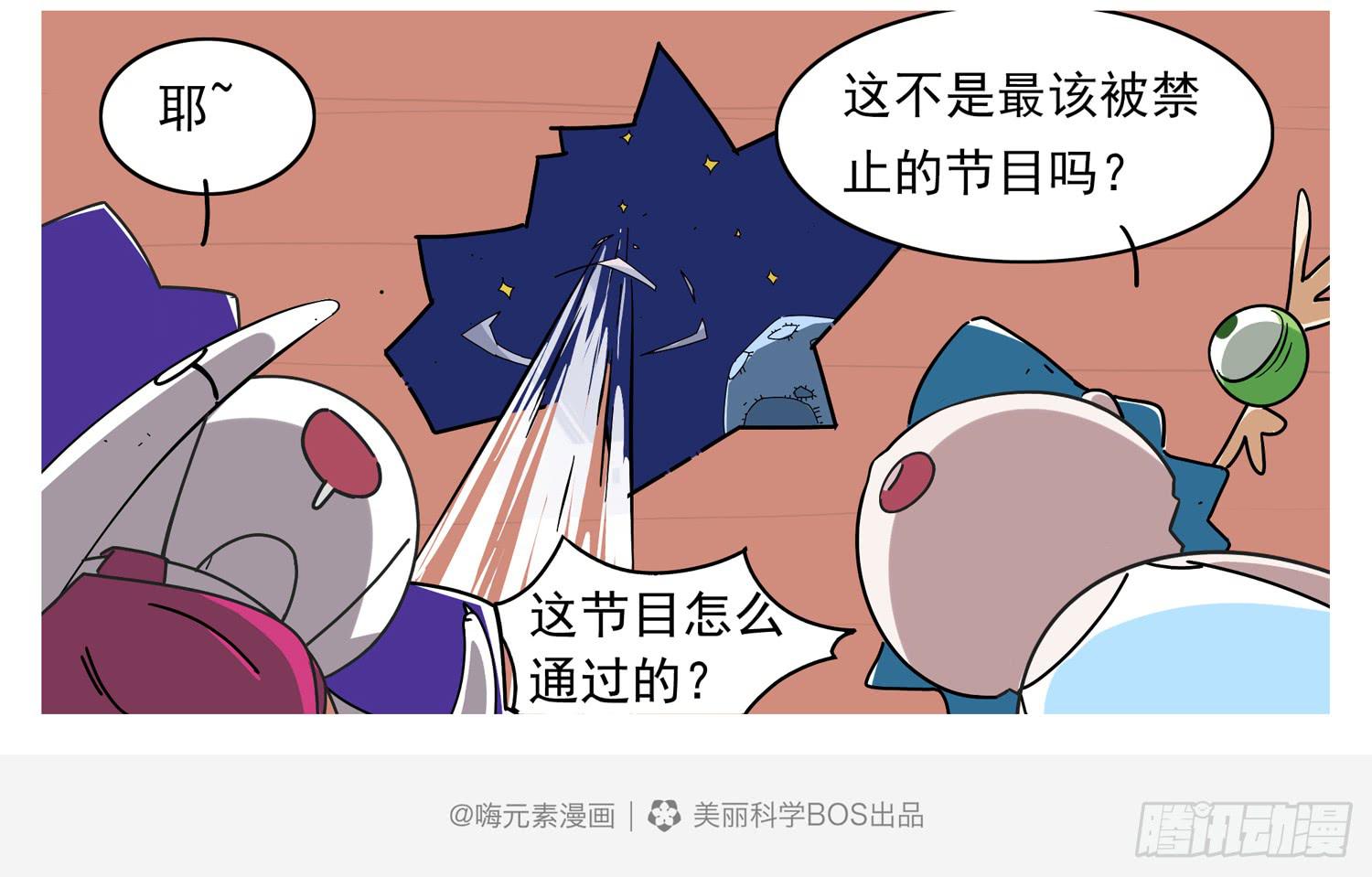 嗨！元素小剧场韩漫全集-压轴的上天了无删减无遮挡章节图片 
