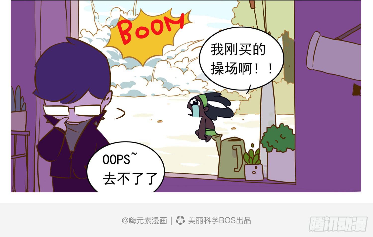 嗨！元素小剧场韩漫全集-运动狂魔和无删减无遮挡章节图片 