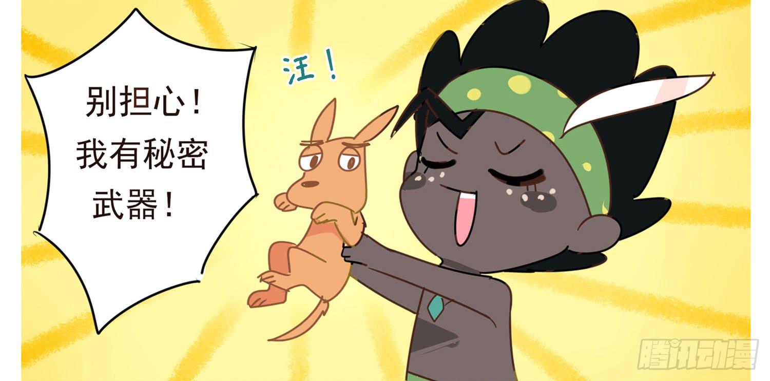 嗨！元素小剧场韩漫全集-秘密武器无删减无遮挡章节图片 