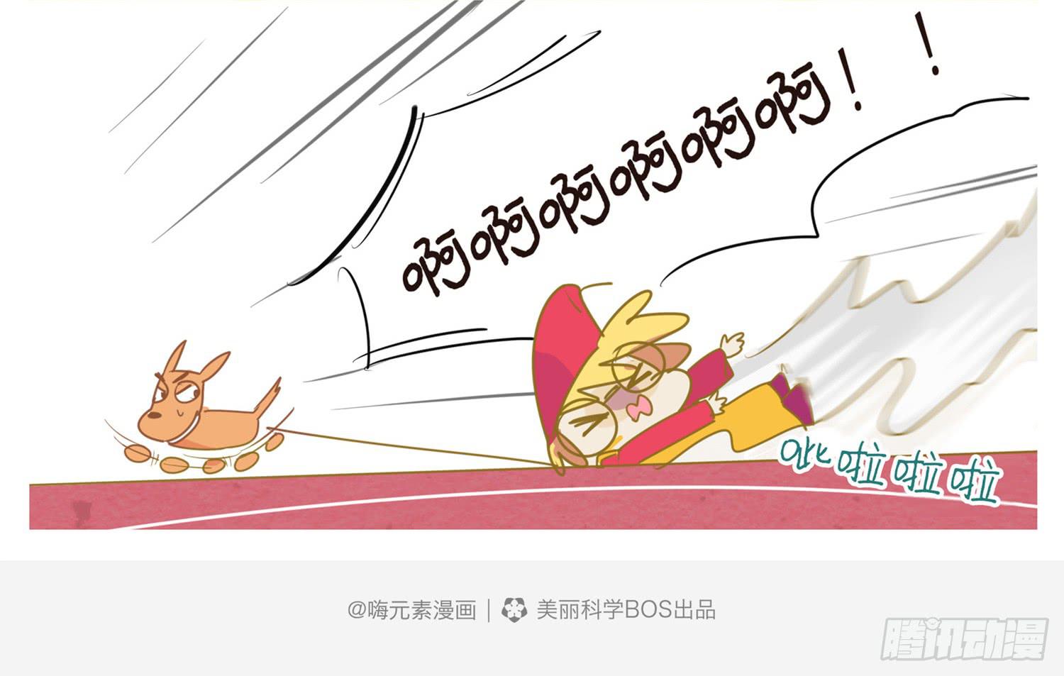 嗨！元素小剧场韩漫全集-秘密武器无删减无遮挡章节图片 