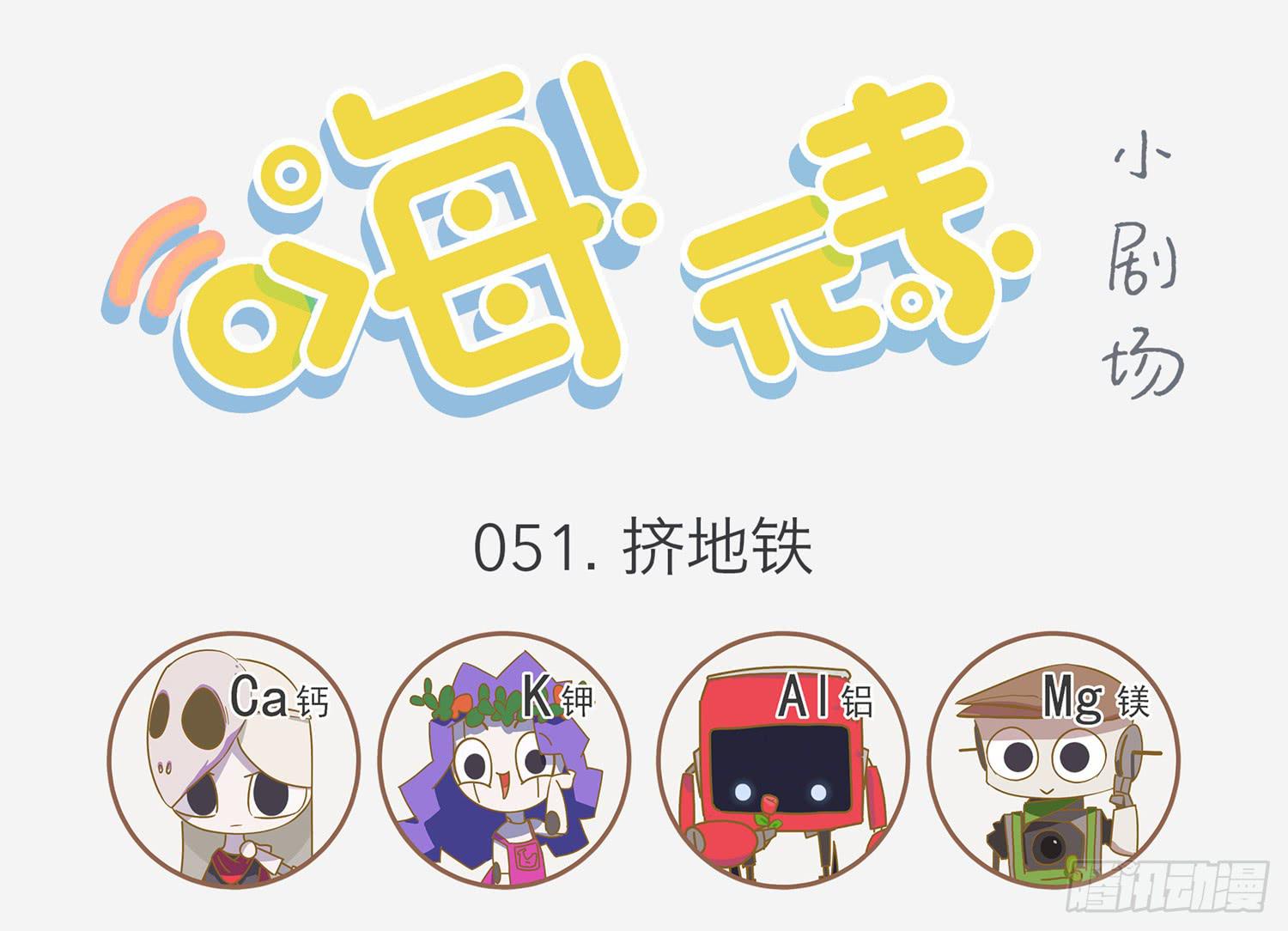 嗨！元素小剧场韩漫全集-都是空欢喜无删减无遮挡章节图片 