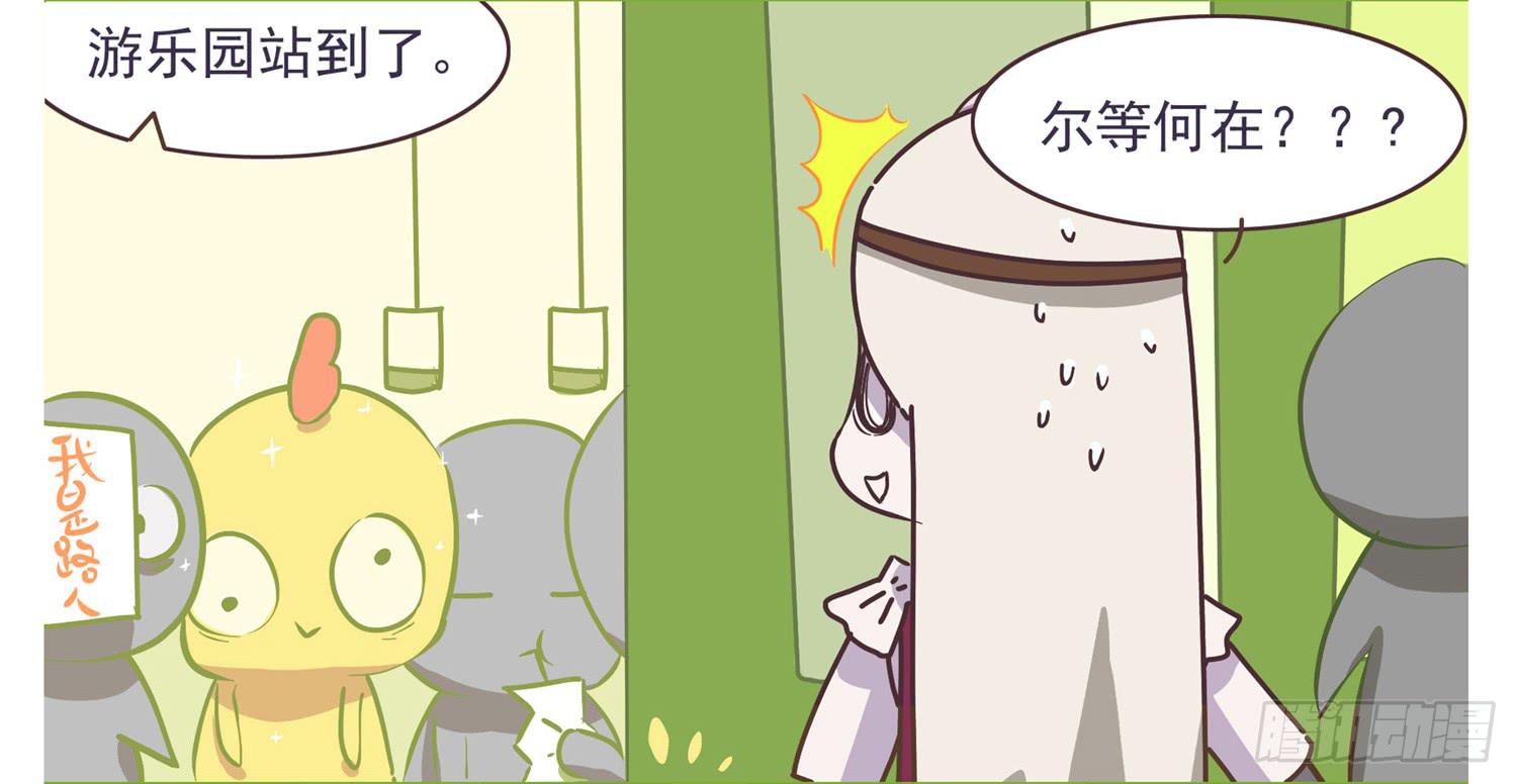嗨！元素小剧场韩漫全集-都是空欢喜无删减无遮挡章节图片 