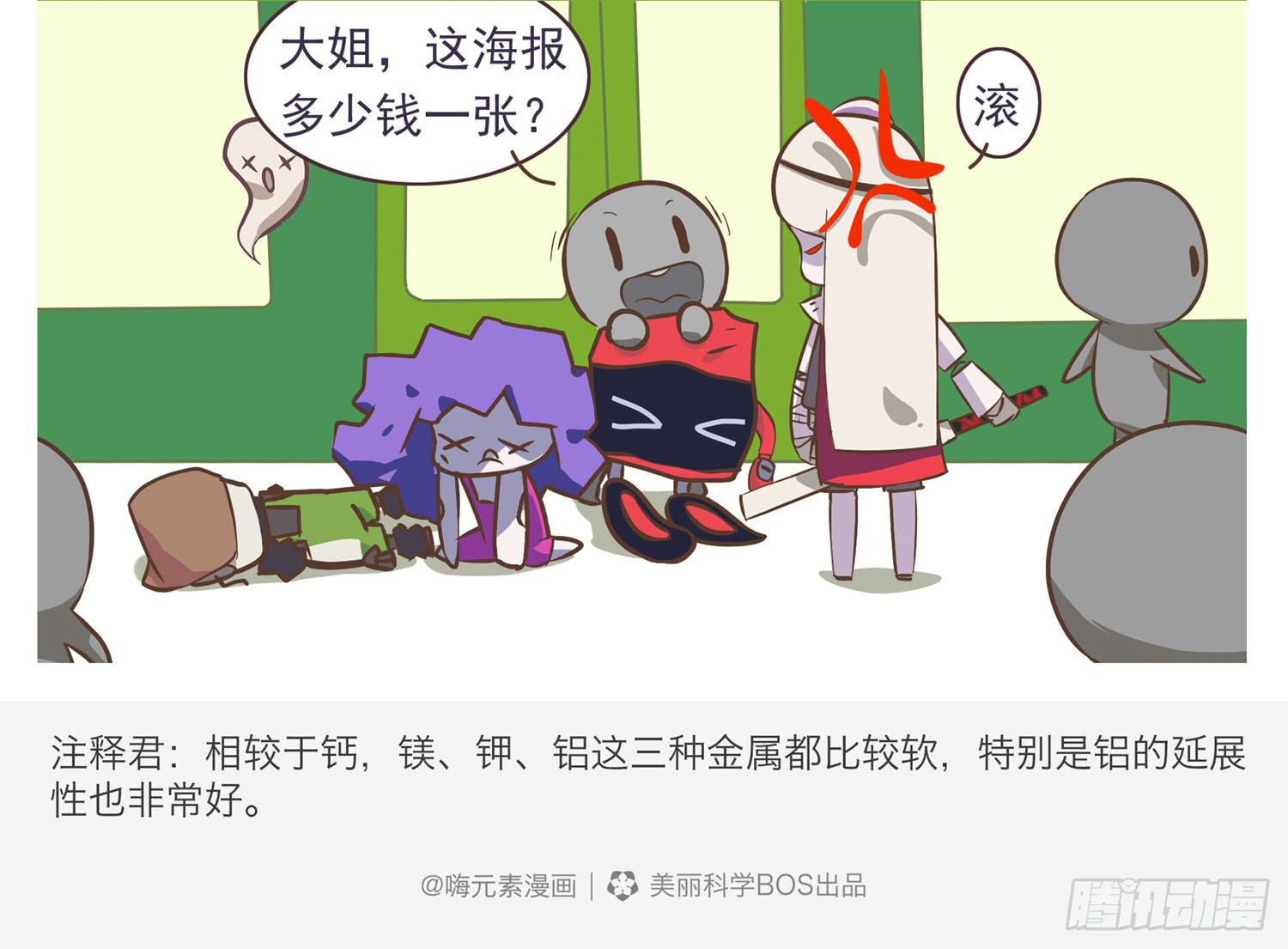 嗨！元素小剧场韩漫全集-都是空欢喜无删减无遮挡章节图片 