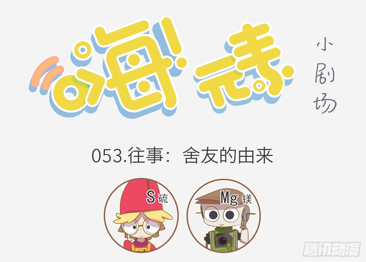 嗨！元素小剧场韩漫全集-找室友无删减无遮挡章节图片 