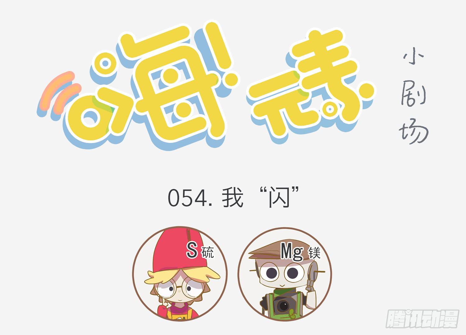 嗨！元素小剧场韩漫全集-室友的闪光技能无删减无遮挡章节图片 