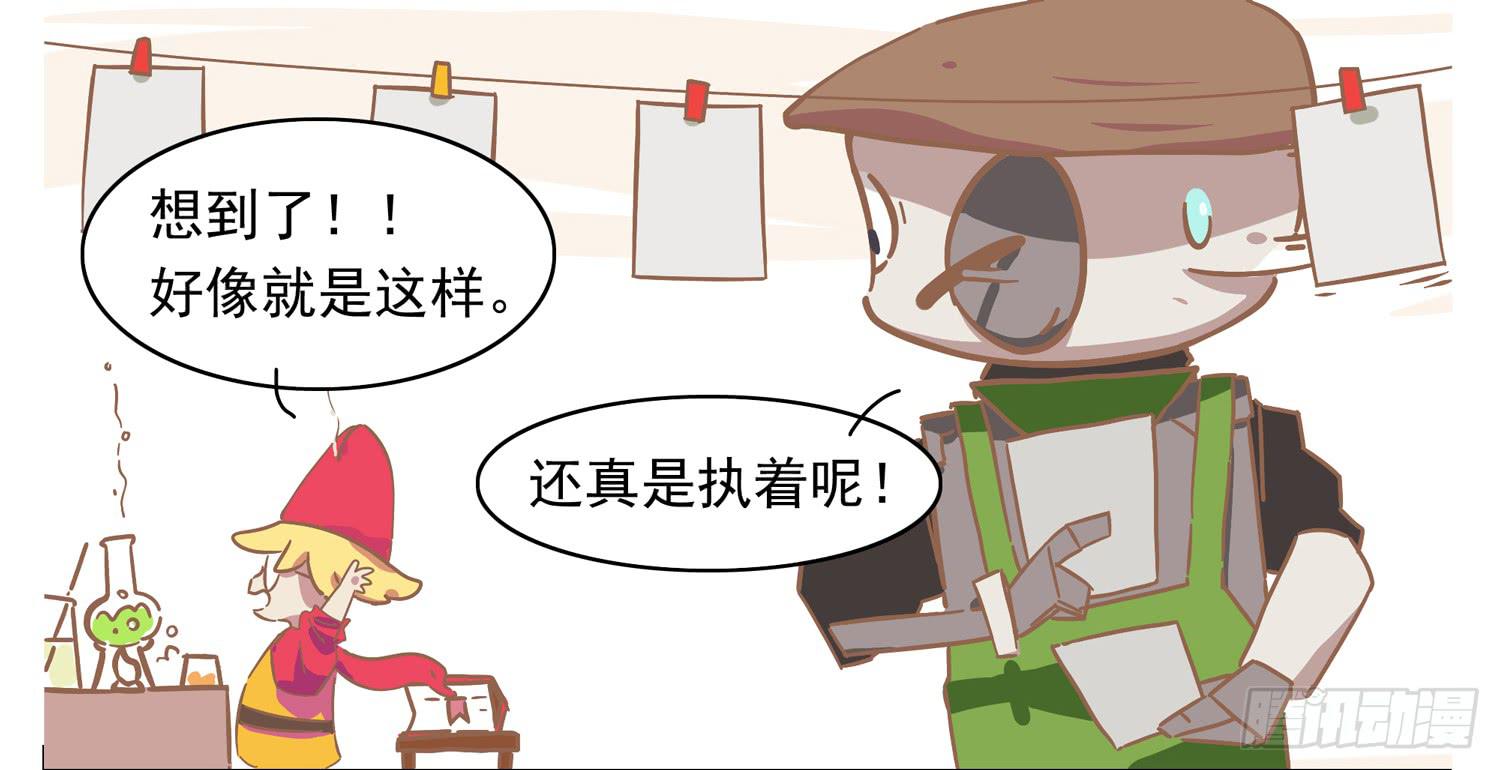 嗨！元素小剧场韩漫全集-室友的闪光技能无删减无遮挡章节图片 