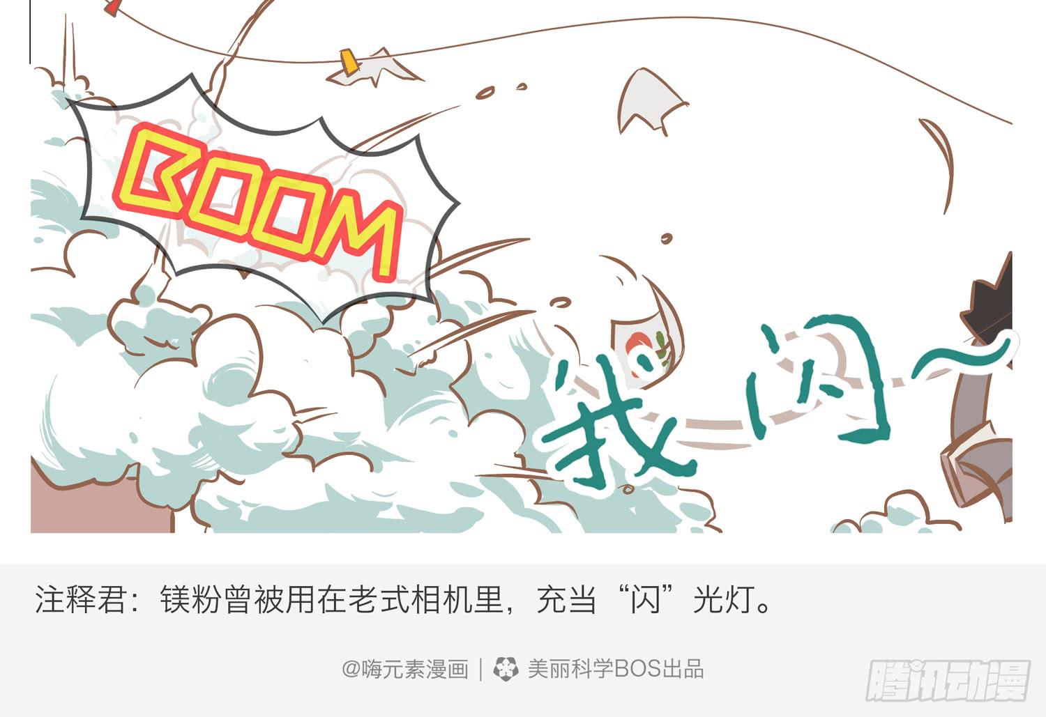 嗨！元素小剧场韩漫全集-室友的闪光技能无删减无遮挡章节图片 