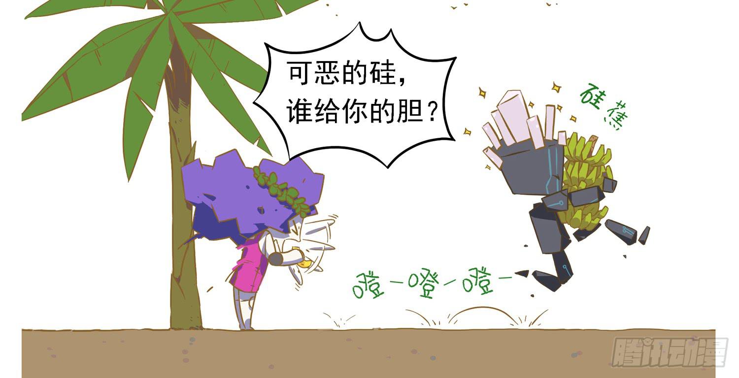 嗨！元素小剧场韩漫全集-硅蕉确实王道无删减无遮挡章节图片 