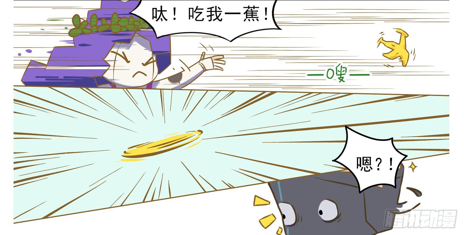 嗨！元素小剧场韩漫全集-硅蕉确实王道无删减无遮挡章节图片 
