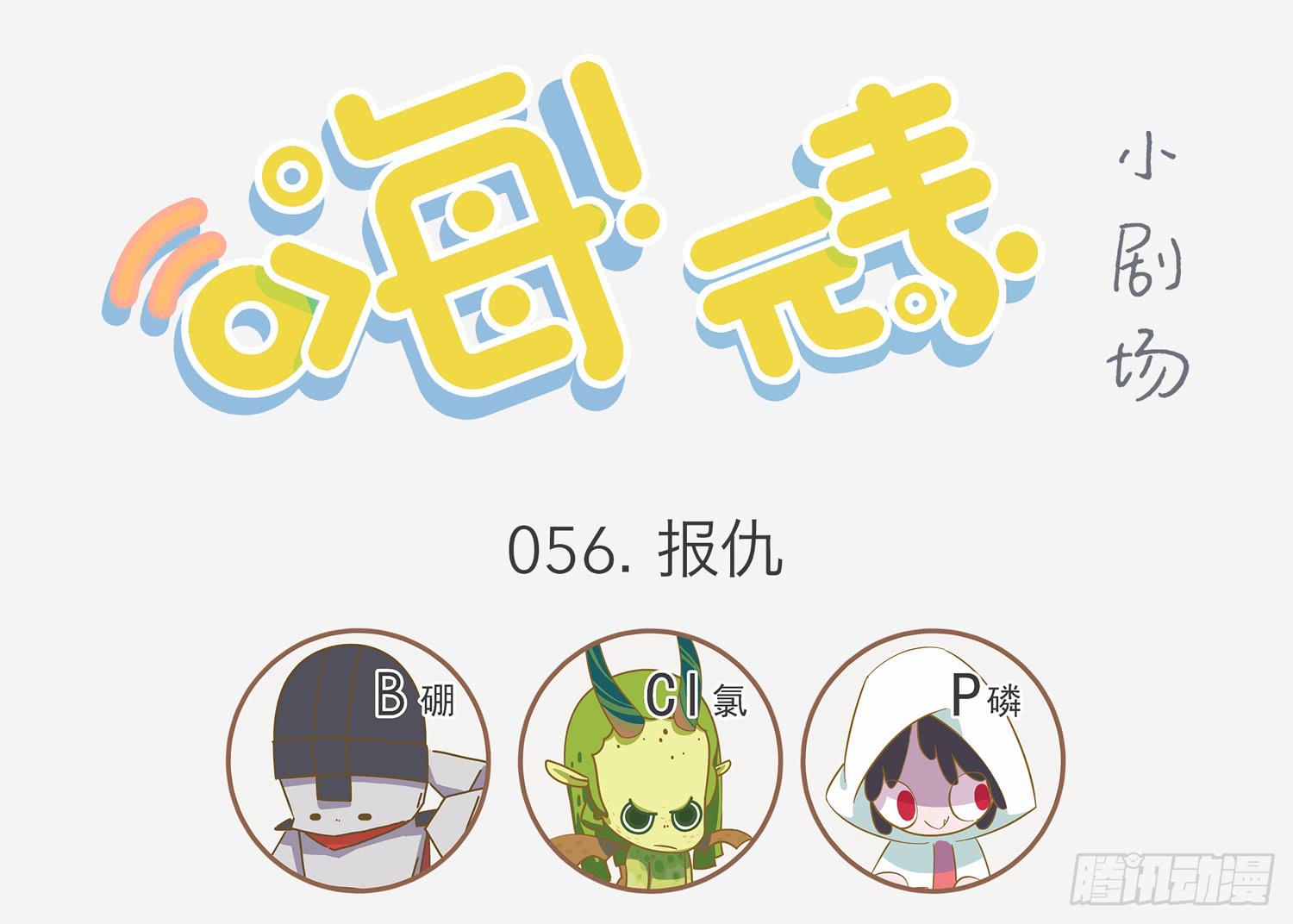 嗨！元素小剧场韩漫全集-不给玩火无删减无遮挡章节图片 