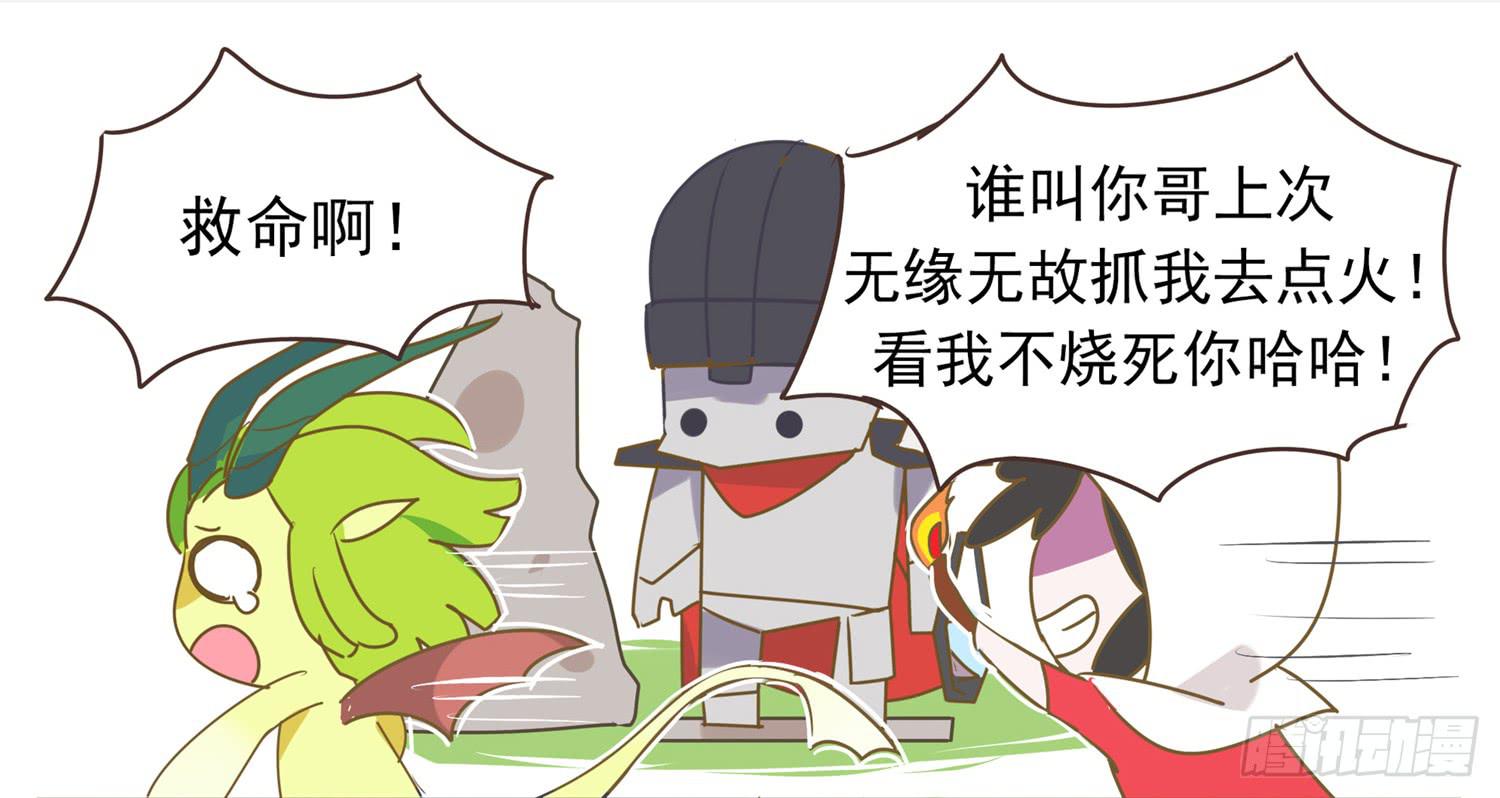 嗨！元素小剧场韩漫全集-不给玩火无删减无遮挡章节图片 