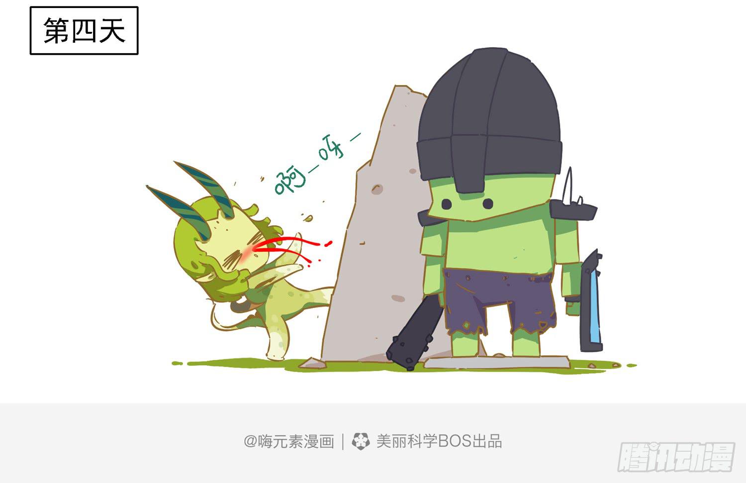 嗨！元素小剧场韩漫全集-赔礼道歉无删减无遮挡章节图片 