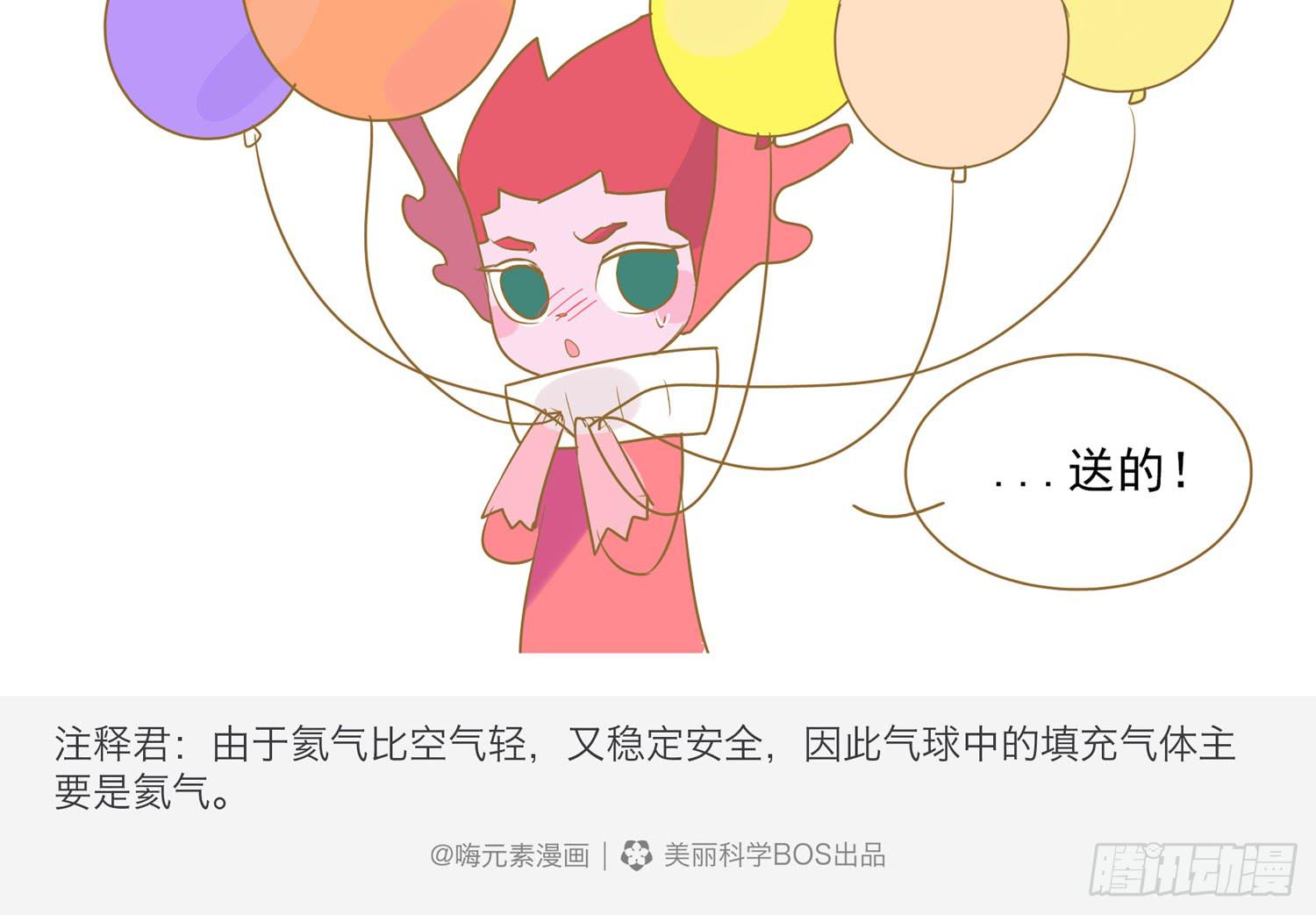 嗨！元素小剧场韩漫全集-唯一的爱好无删减无遮挡章节图片 