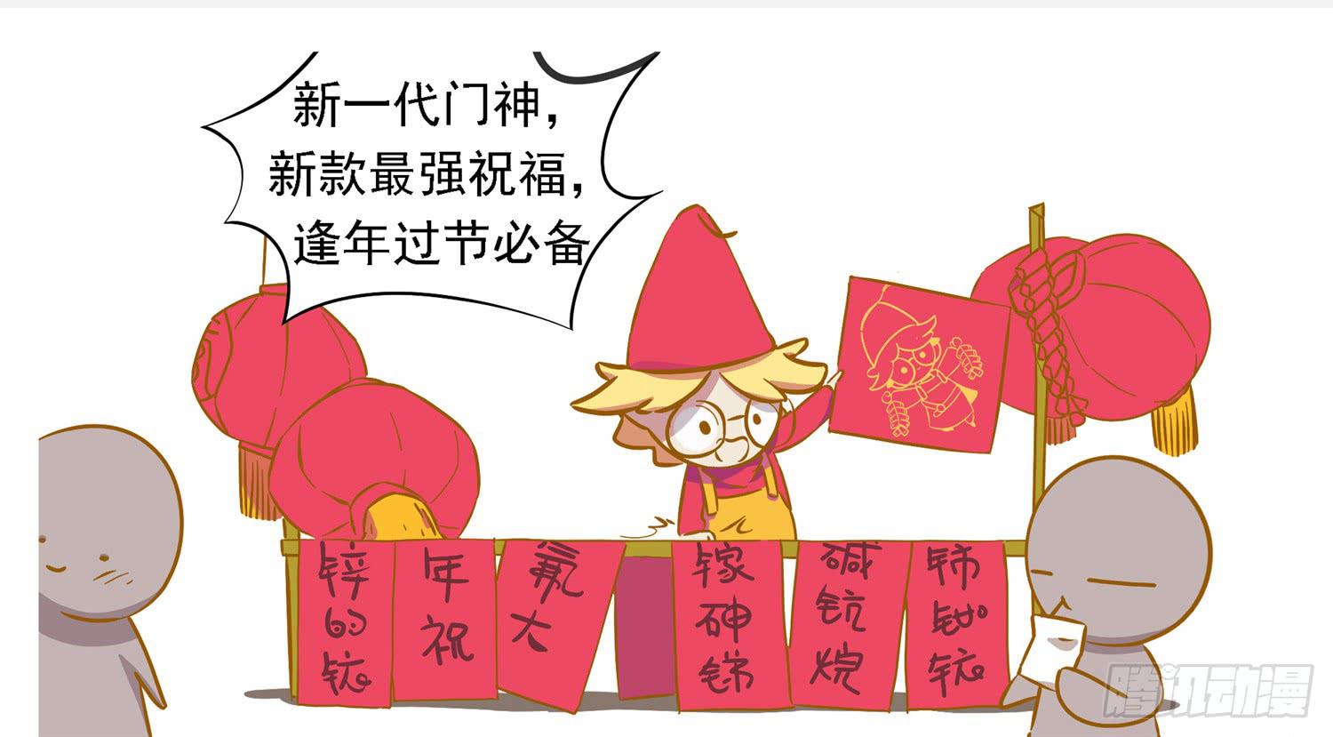 嗨！元素小剧场韩漫全集-买年画无删减无遮挡章节图片 