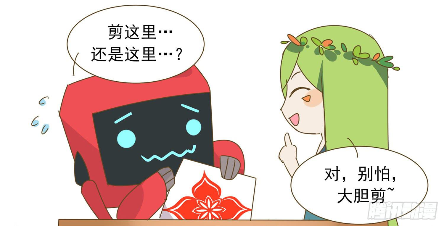 嗨！元素小剧场韩漫全集-剪窗花无删减无遮挡章节图片 