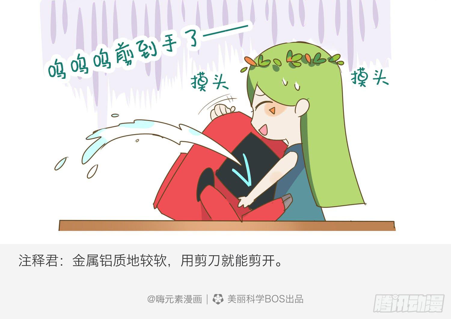 嗨！元素小剧场韩漫全集-剪窗花无删减无遮挡章节图片 