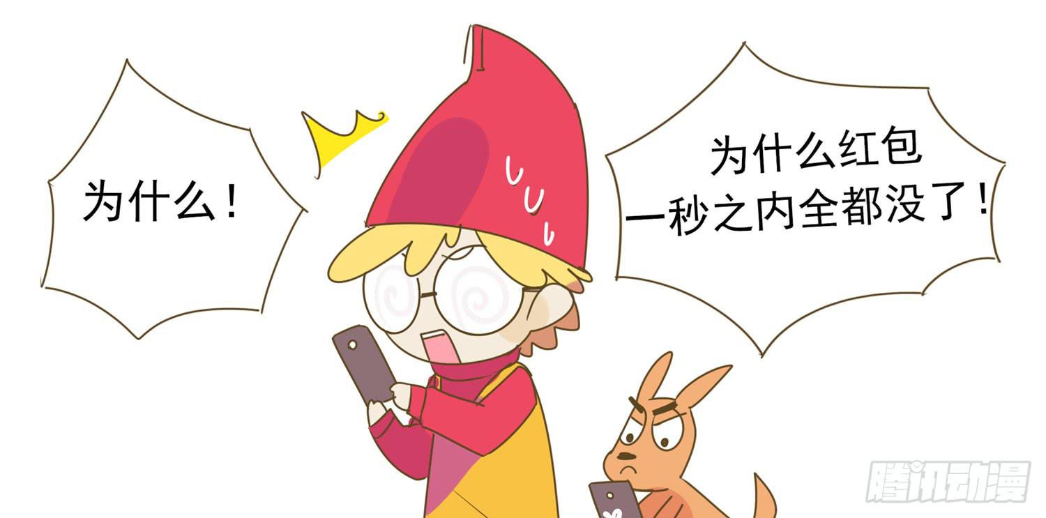 嗨！元素小剧场韩漫全集-抢红包无删减无遮挡章节图片 