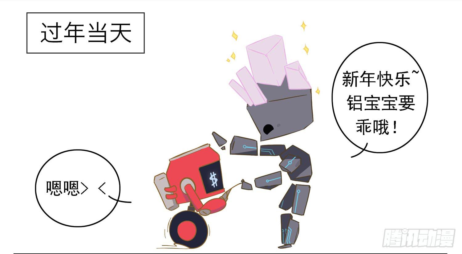 嗨！元素小剧场韩漫全集-聪明反被聪明误无删减无遮挡章节图片 