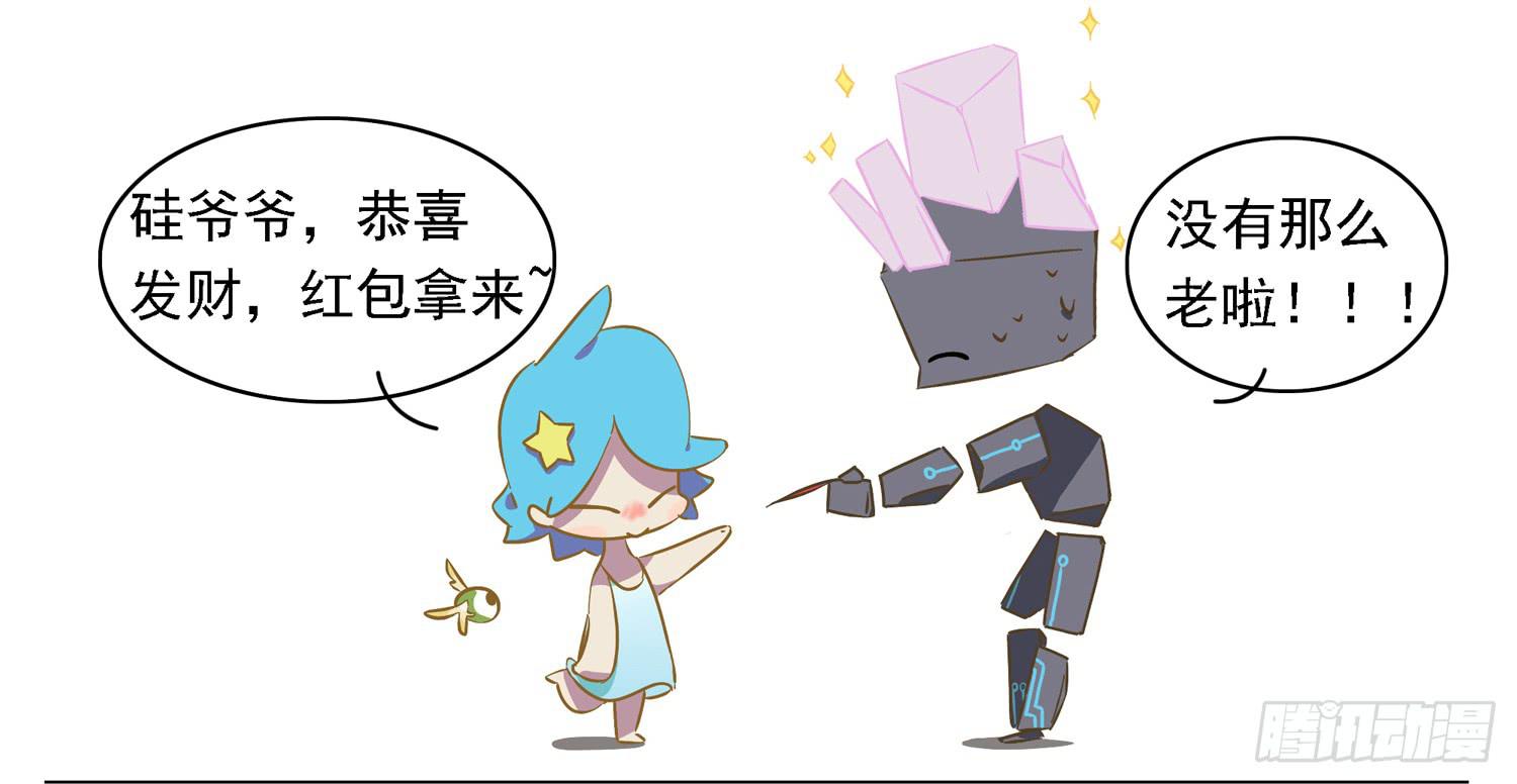 嗨！元素小剧场韩漫全集-聪明反被聪明误无删减无遮挡章节图片 