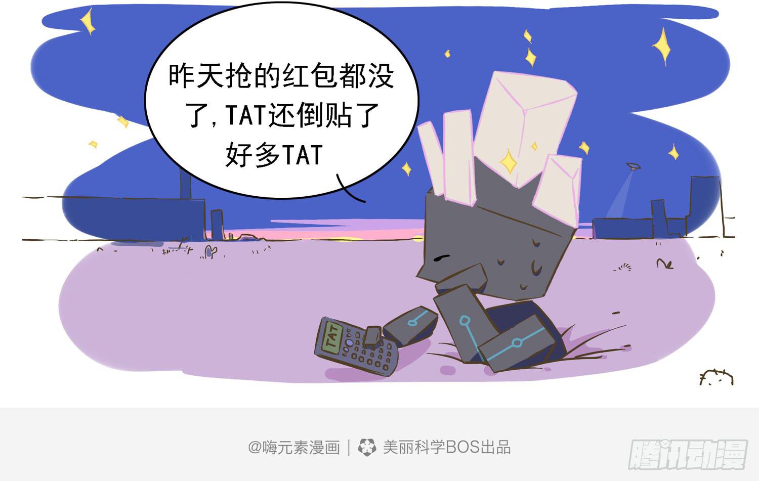 嗨！元素小剧场韩漫全集-聪明反被聪明误无删减无遮挡章节图片 