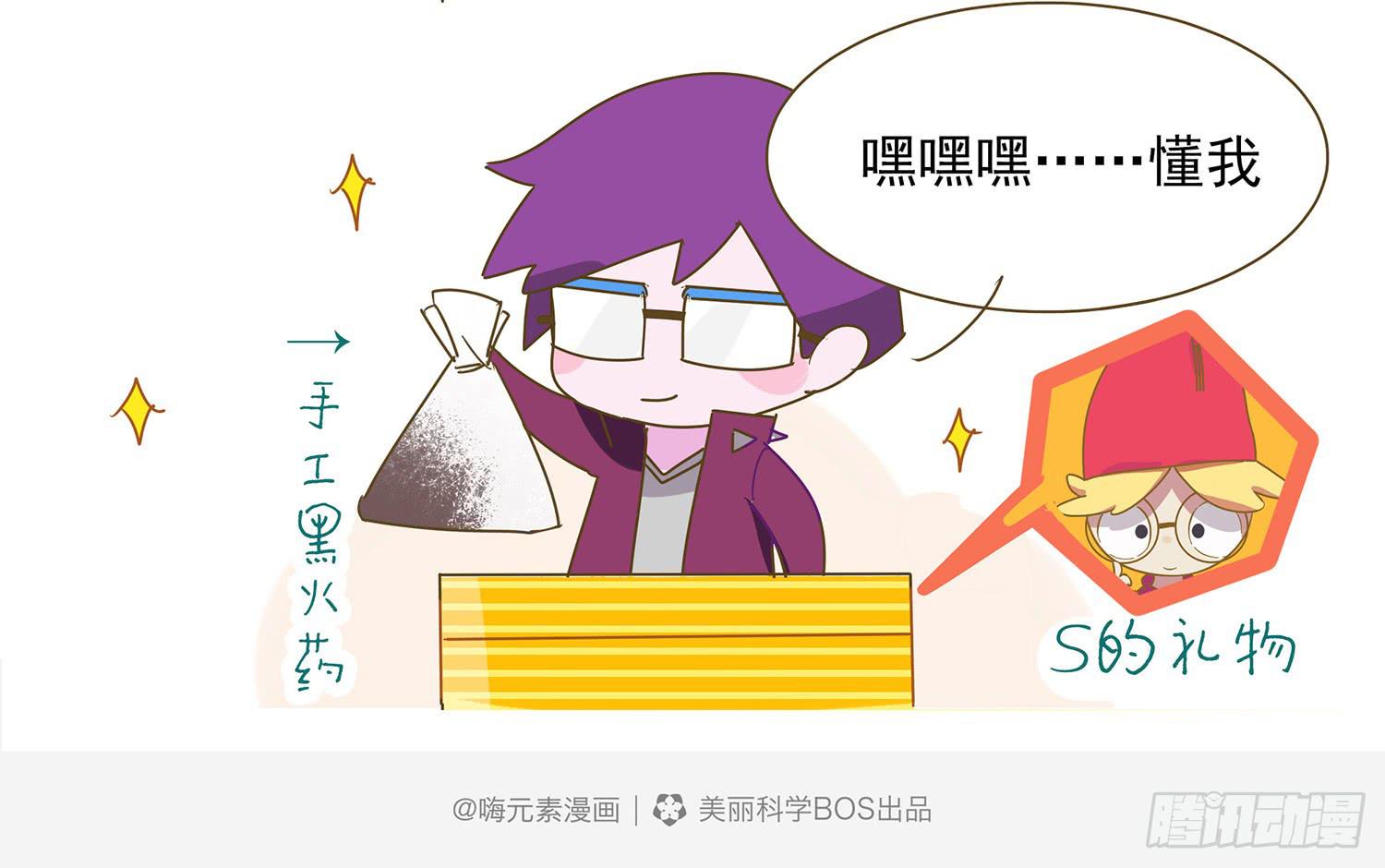 嗨！元素小剧场韩漫全集-新年礼物无删减无遮挡章节图片 