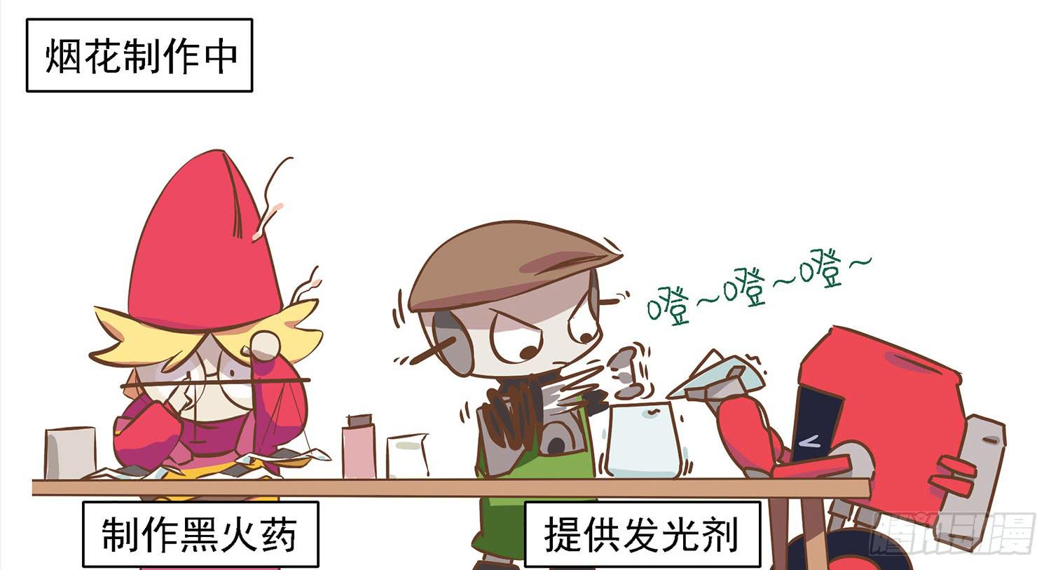 嗨！元素小剧场韩漫全集-放烟花无删减无遮挡章节图片 