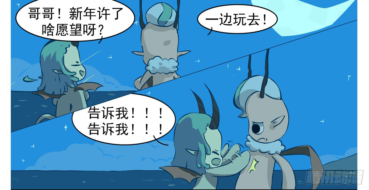 嗨！元素小剧场韩漫全集-新年愿望Ⅰ无删减无遮挡章节图片 