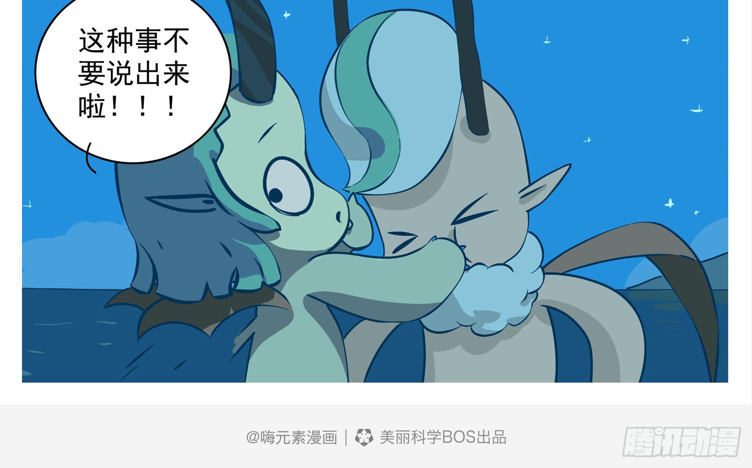 嗨！元素小剧场韩漫全集-新年愿望Ⅰ无删减无遮挡章节图片 