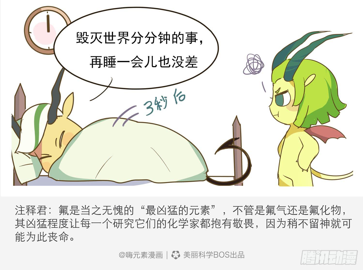 嗨！元素小剧场韩漫全集-新年愿望Ⅱ无删减无遮挡章节图片 