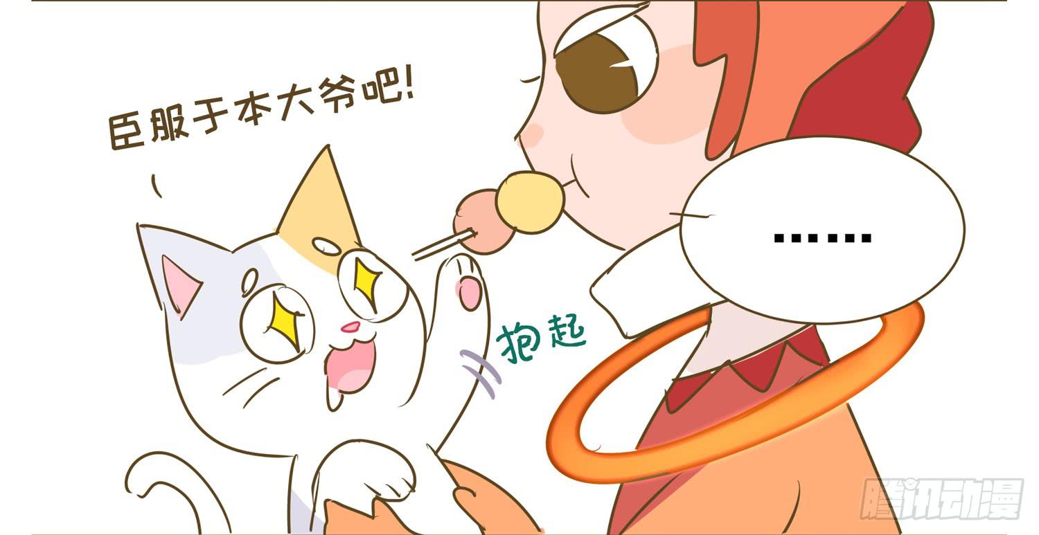 嗨！元素小剧场韩漫全集-一只猫的滑铁卢Ⅰ无删减无遮挡章节图片 